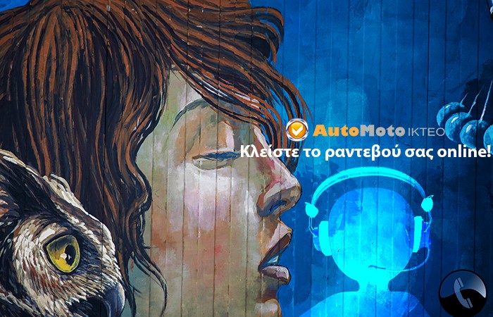 Έλεγχος Οχήματος